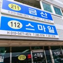 스마일자동차마을 이미지