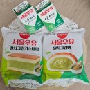 지에스25 팰리스점 | 서울우유 크림빵 말차 시리즈 후기 GS25 편의점 신상 추천 간식