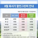 백제cc 8월 그린피할인 이벤트 - 부여 이미지