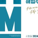 스마트영어수학학원 네이버블로그