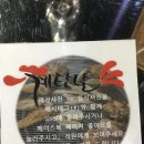 계탄날