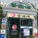 임가네생고기