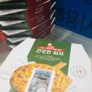 영구스까사맘피자 이미지