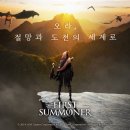 주식회사 몬스터라인