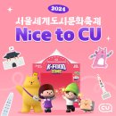 CU문화 이미지