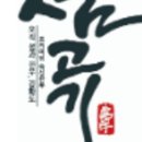 고기섬 - 중구 | 고기섬