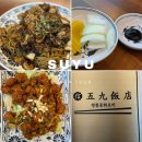 바른반점 | 수유역 맛집 중식 ㅣ 최현석도 다녀간 짜장면 맛집 신오구 반점 후기