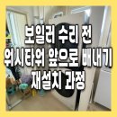 삼성피복 | 삼성 세탁기 위 건조기 분리·재설치 과정 후기