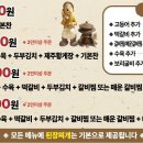 곤지암 보리밥짓는사랑방 한정식