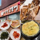 낭만고등어식당 이미지