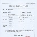 한국이엘에스