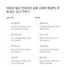 자취생 셀프 인테리어 실패 사례와 해결책, 후회 없는 공간 꾸미기