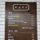 감초당약국 | 경산국수맛집 옥포비빔국수 콩국수 잔치국수