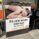 미소 사우나 이미지