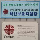 학산보호작업장