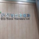 굿모닝신경외과 이미지