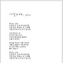 이별노래 - 작시 정호승 / 작곡 최종혁 / 노래 이동원 이미지