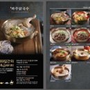 파주닭국수은계지구점