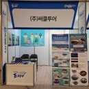 군포정보산업고등학교(e비지니스고등학교 | [써클투어 X Expo 후기] 공식 협력사로의 첫걸음, 써클투어 국제 e-모빌리티 엑스포 2025 리포트