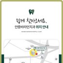 안중바라던치과의원 이미지