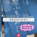 다뽑아방 | 후쿠오카 유후인 신상료칸 추천, 유후모미지 젠(zen) 방 솔직후기 / 가족여행 호텔추천