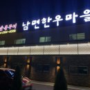 남면 농협옆 이미지