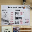 궁예밥상 이미지