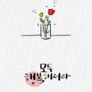 소중한 것은 당신입니다. 이미지