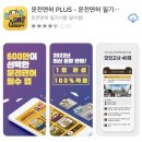 선일화원 | [운전면허] 2종 보통 한번에 합격(필기/기능/도로) 🔥 / 송탄역 운전면허학원 내돈내산 / 코스 총정리