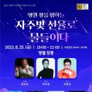 이달엔영월