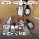 태안중학교 이미지