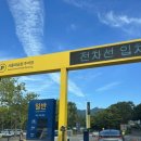 대공원 주차정산소 앞 이미지