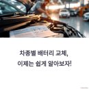 오류점 현대자동차 | 현대자동차 주요 모델의 배터리 교체 가이드