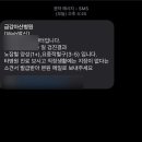 홀리병원 | 이촌 금강 아산 병원 채용검진 후기 / 재검사 / 요잠혈 수치