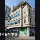 주부토로66번길 | [부평 요양원/추천/후기/가격] 부평재활요양원 부평재활요양원, 편안한 돌봄이 있습니다