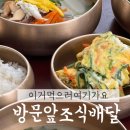 이화고택 전통체험관