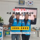 대한민국수도배관세척관리총연합회학원 네이버블로그