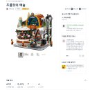 펀딩인사이더 | 브릭링크 펀딩 주문방법 시리즈3 포레스트 요새 펀딩 공홈 포인트 할인