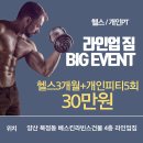 라인업짐 이미지