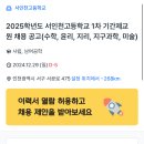 서인천고등학교 이미지