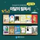 자람독서논술