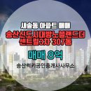 더랜드부동산공인중개사사무소 이미지