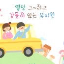 솔가람 유치원 이미지