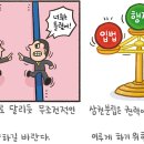 [예쁜 말 바른 말] [278] '평행'과 '평형' 이미지