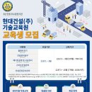 현대건설(주) 이미지