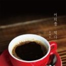 순수한커피이야기