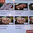 135대패삼겹