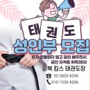 KIM'S 태권도장 네이버블로그