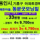 해든마을 동문굿모닝힐 이미지