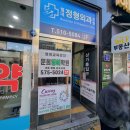 별내정형외과의원 | 축구하다 다쳤대요... 아이 정형외과 진료후기